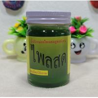 ราคา น้ำมันนวดไพลสด หม่องไพลสด (22718479978)