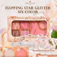 ราคา Gina Glam Flowing StarG09 6เฉดสี มีทั้งแมทท์ชิมเมอร์ไฮไลท์บลัช (22798937567)