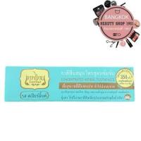 ราคา ยาสีฟันเทพไทย 70 กรัม l Tepthai Concentrate Herbal Toothpaste 70 g (22886904851)