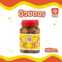 ราคา บ๊วยกระปุก บ๊วยดอง ตรามังกร กระปุกเล็ก กระปุกกลาง ขนาด 350 cc และ ขนาด 1000 cc (21348227504)