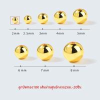 ราคา ลูกปัดทอง 14k Lucky Charm Spacer ลูกปัด 18k ลูกปัดทอง สีทราย ทองเดี่ยวลูกปัดสร้อยข้อมือสร้อยคอ Diy อุปกรณ์เสริม (21888810646)