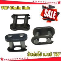 ราคา จัดโปรราคาย่อมเยา ข้อต่อโซ่ T8F เครื่องยนต์2จังหวะ สำหรับ ขาย อะไหล่ ยนต์ มือ สอง (1706232947)