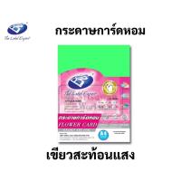 ราคา กระดาษการ์ดหอม ขนาด A4 หนา 180 แกรม ครบทุกสี แพค 50แผ่น กระดาษการ์ดสี กระดาษการ์ด กระดาษหน้าปก ปกรายงาน กระดาษการ์ดหอมสี (16691762738)