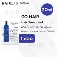ราคา แบบซอง GO HAIR Silky Seaweed Extra Milk Treatment โกแฮร์ รีแพร์ ทรีทเม้นท์ ผลิตภัณฑ์บำรุงผม อาหารผม สาหร่ายทะเล น้ำนม (21735436015)
