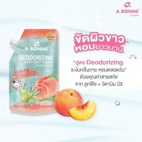 ราคา A Bonne เอ บอนเน่ เกลือสปาขัดผิว สูตรน้ำนม สครับผิวกาย ขัดผิว ผิวออร่า เกลือนมผสม Vitamin C Yoghurt 3สูตร 350กรัม (19997996667)