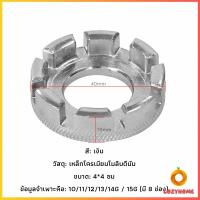 ราคา Cozy บล๊อคขันซี่ลวดจักรยาน ตัวขันซี่ลวดแบบกลม ประแจจักรยาน Bicycle Spoke Wrench (21782400795)