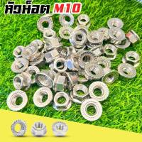 ราคา น็อตจาน น็อตติดแหวน หัวน็อตตัวเมีย M10 M12 เกลียว1 5mm สแตนเลส304 แข็งแรงได้มาตรฐาน (22949689733)