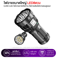 ราคา ไฟฉายแรงสูง 8ตา ไฟฉาย LED ที่แข็งแกร่ง ไฟข้างซัง ส่องสว่างระยะไกล การชาร์จ USB กลางแจ้งในครัวเรือน ไฟฉาย S11 (22272203652)