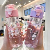 ราคา กระบอกน้ำลายการ์ตูนน่ารัก Sanrio 550มล อนิเมะถ้วยไทรทันน่ารัก Kuromi Cinnamoroll อะนิเมะกระบอกน้ำนักเรียนถ้วยใส่น้ำพกพา (22942829139)