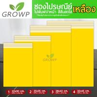 ราคา ซองไปรษณีย์พาสเทล ไม่พิมพ์จ่าหน้า แพค 100 ใบ ซองไปรษณีย์สีพาสเทล ซองพลาสติกไปรษณีย์ ซองไปรษณีย์พลาสติก ซองพาสเทล (12001540028)