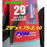 ราคา ยางในจักรยาน CHAOYANG 29x1 75 2 10 AV48 FV48 29 จุ๊บใหญ่ เล็ก ยางใน ยาง29 นิ้ว ยางในจักรยาน ยางใน 29นิ้ว คุณภาพดี ส่งเร็ว ได้ของชัวร์ (20909565386)