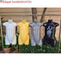 ราคา หุ่นเด็ก หุ่นโชว์เสื้อผ้า หุ่นซีกพลาสติกเด็ก หุ่นขายเสื้อผ้าเด็ก หุ่นตลาดนัด (21675684155)