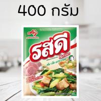 ราคา รสดี ผงปรุงรสหมู 400 กรัม Rosdee Pork Flavour 400 g 1 ห่อ พร้อมส่ง (22606083848)