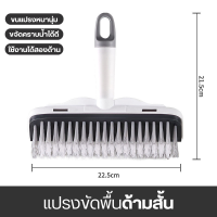 ราคา แปรงขัดพื้น ทำความสะอาด ล้างห้องน้ำ ด้ามสแตนเลส ด้ามสั้นด้ามยาว มีที่รูดน้ำในตัว (23022125166)