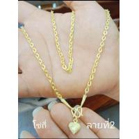 ราคา สร้อยคอทองเหลืองแท้ไม่ชุบสี (21842988454)