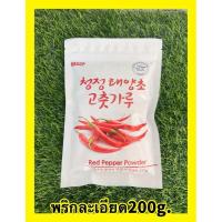 ราคา พร้อมส่ง พริกป่นเกาหลี Gochugaru พริกทำกิมจิ พริกปรุงอาหาร ขายดีอันดับ 1 (22229388189)