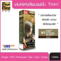 ราคา FARGER HCE HAIR COLOR 9 7 Very Light Blonde Green Reflect 100 ml ฟาเกอร์ เอชซีอี แฮร์ คัลเลอร์ 9 7 สีบลอนด์อ่อนมากพิเศษประกายหม่นเขียว 100 มล (2060080745)