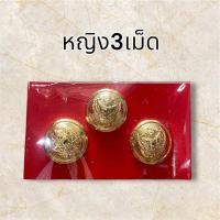 ราคา กระดุมชุดปกติขาว ชาย5เม็ด หญิง3เม็ด (22745806518)