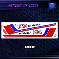 ราคา สติกเกอร์Chaly ปี89 สติกเกอร์ชาลี ปี 89 สติ๊กเกอร์Chaly ปี 1989 เคลือบเงาแท้ สีสด ชัดเจน100 Sticker Honda Chaly89 ชาลี89 (22585963686)