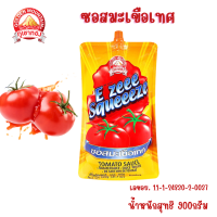 ราคา ภูเขาทอง อีซี่สคีช ซอสมะเขือเทศ 900 ก ซอสพริก ปรุงอาหาร ซอส E Zeee Squeeeze ปรุงรส อาหาร เครื่องปรุง รสชาติอร่อย MK (22753704272)