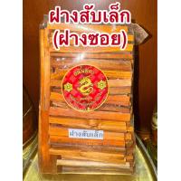 ราคา แก่นฝาง แก่นฝางแห้ง ไม้ฝาง ฝาง โซวบั๊ก Sumu 苏木ฝางซอย ฝางสับ ฝางสับเล็ก ฝาง (22819106039)
