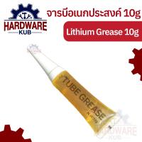 ราคา 10g จารบีอเนกประสงค์ TUBE GREASE 6020C Lithium Grease 10g จารบีทนความร้อน (22856421534)