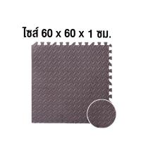 ราคา แผ่นโฟม แผ่นจิ๊กซอว์ แผ่นโฟมปูพื้น ยางรองคลาน แผ่นกันกระแทก กันน้ำ กันลื่น แผ่นยางพื้นกันกระแทก (19046498708)