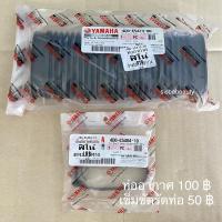 ราคา ท่ออากาศ ท่อย่น ฟีโน่ แท้ศูนย์ (21111442289)