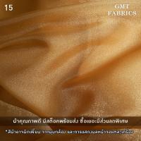 ราคา ออแกนดี้เงา ผ้าออแกนดี้เงา ผ้าออแกนดี้ ออแกนดี้เนื้อทราย ผ้าหน้ากว้าง60นิ้ว เมตรละ 65 (19851104711)