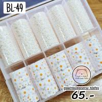 ราคา ฟรอยลายดอกไม้ ดอกเดซี่ ดอกกุหลาบ ฟรอยลอกลาย ฟรอยติดเล็บ ฟรอยตกแต่งเล็บ (15961760649)