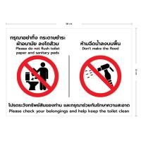 ราคา ป้ายเตือน 431 ห้องน้ำ อย่าทิ้งกระดาษชำระ ทิชชู่ ห้ามฉีดน้ำ ระวังทรัพย์สิน รักษาความสะอาด ไทย อังกฤษ สติ๊กเกอร์ Sticker 3M ฟิวเจอร์บอร์ด กระดาษโฟโต้เคลือบแข็ง (22072180287)