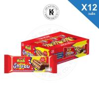 ราคา ทิวลี่ บิ๊กแบง บิ๊กบอม เวเฟอร์สอดไส้เกล็ดคุกกี้ ซอลท์เท็ดคาราเมล และข้าวพอง เคลือบช็อกโกแลต 25 ก บรรจุ 12 ซอง (22969031130)