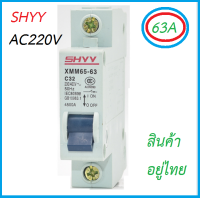 ราคา เบรคเกอร์ไฟฟ้ากระแสสลับ AC Circuit Breaker 1P (2061832433)
