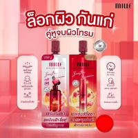 ราคา ซองคู่เซรั่ม เอสเซ้นส์ MILLE ROSE CORDY POMEGRANATE DUO BOOSTER 4G 4G (22461951517)
