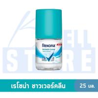 ราคา Rexona แพ็คเก็จใหม่ โรลออน ระงับกลิ่นกาย ขนาด25มล (21706246811)
