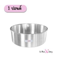 ราคา พิมพ์เค้กกลมอลูมิเนียม แม่พิมพ์เค้ก 1 4 1 2 1 2 3 ปอนด์ เนื้อหนา ไร้รอยต่อ (22802795409)