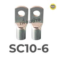 ราคา ราคาต่อ 10 ชิ้น หางปลาทรงยุโรป แบบหนา SC6 6 6 8 10 6 10 8 16 6 16 8 25 8 25 10 35 8 35 10 หางปลา (22706465845)