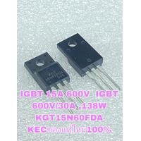 ราคา แพ็ค1ตัว IGBT 15A 600V IGBT 600V 30A 138W KGT15N60FDA KECของแท้ใหม่100 15N60 15N60FDA IGBT 15N60 15A 600V IGBT 15A600V IGBT 15A 600V KGT15N60 KGT 15N60FDA IGBT ตู้เชื่อม IGBTตู้เชื่อม และงานอื่นๆ IGB