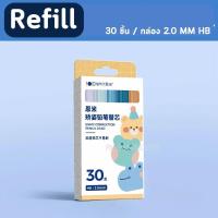 ราคา พร้อมส่ง ดินสอกด ใส้ดินสอ 2 mm ด้ามจับนุ่ม ทนทาน เหมือนดินสอไม้ 1 เซ็ต 1 แท่ง ใส้ 6 ใส้ pencil (22881845224)