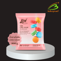 ราคา น้ำตาลไอซิ่ง Icing Sugar ตราลิน ขนาด 900 กรัม (21461300553)
