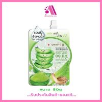 ราคา ส่งฟรี Smooto Aloe E Snail Bright Gel สมูทโตะ อโล อี สเนล ไบรท์ เจล (12773065372)