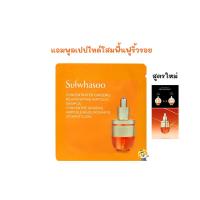 ราคา EXP 07 2027 สูตรใหม่ แอมพูลเปปไทด์โสม SULWHASOO CONCENTRATED GINSENG REJUVENATING AMPOULE (12390578879)