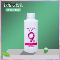 ราคา Horec Shoupin hydrogen peroxide milk ครีมบำรุงผมนมไฮโดรเจนเปอร์ออกไซด์ 100มล อิมัลชันไดออกซิเจน สามารถเลือกได้ 6 องศา 9 องศา และ 12 องศา น้ำหอมย้อมผมนมไฮโดรเจนเปอร์ออกไซด์ (22988274599)
