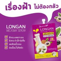 ราคา ซอง Jula s Herb จุฬา เฮิร์บ เซรั่ม ลำไย ดีดี ครีม แตงโม แครอท ขิง ดาวเรือง มะรุม เจล เซรั่ม Serum dd cream (21398399399)