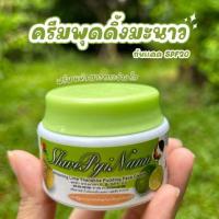 ราคา ครีมพุดดิ้งทานาคาพม่า สูตรทานาคาและ สูตรมะนาว บำรุงผิวหน้า ผสมกันแดด spf20 (22916351919)