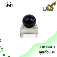 ราคา ลูกแก้ว 20มม ตาพญานาค หินอ่อน เครื่องราง ป้องกันสิ่งร้ายๆ ลูกบอลกลม เครื่องประดับ ลูกแก้วสวย แก้วตานาคา เพชรตาพญานาค ZX (22201369521)