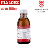 ราคา น้ำยาเชื่อม แผ่นพลาสติก อะคริลิค ขนาด 100cc 450cc Mastex น้ำยาเชื่อม ระดับมืออาชีพ สะดวก ใช้ติด เชื่อม แผ่น พลาสติก BK (22572954261)