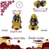 ราคา ปี่เซียะ ปี่เซียเรียกทรัพย์ จี้ปี่เซียะ สัตว์มงคล เสริมดวง ร้อยกำไล สร้อยข้อมือ เครื่องประดับ DIY 2 2 5cm ปี่เซียะ ZX (22023245261)