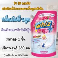 ราคา น้ำยาถูพื้น วิซ สูตรเข้มข้น ปริมาณสุทธิ 600 650 มล whiz ผลิตภัณฑ์ทำความสะอาดพื้น 3D แอคทีฟ เนเจอร์ พาวเวอร์ หอมสดชื่น แห้งเร็ว ไม่เหนียวเหนอะหนะ MK (22793926001)