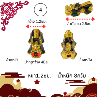 ราคา ปี่เซียะ ปี่เซียเรียกทรัพย์ จี้ปี่เซียะ สัตว์มงคล เสริมดวง ร้อยกำไล สร้อยข้อมือ เครื่องประดับ DIY 2 2 5cm ปี่เซียะ ZX (22023245264)